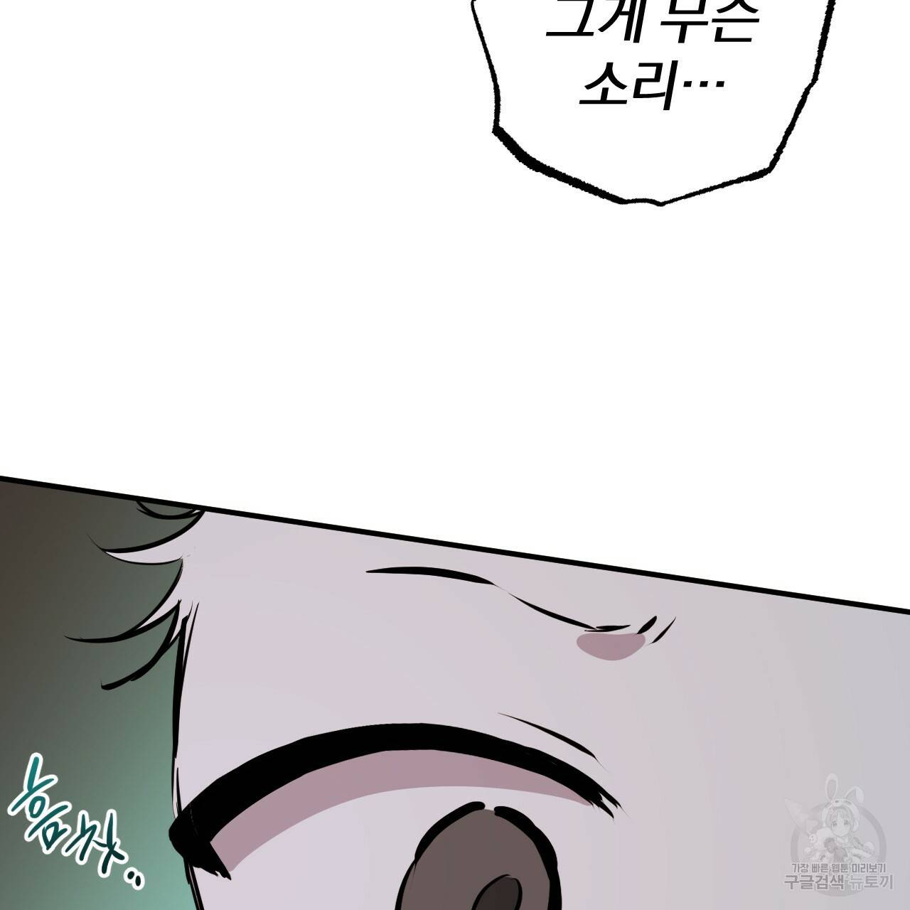 하비비의 토끼들 46화 127