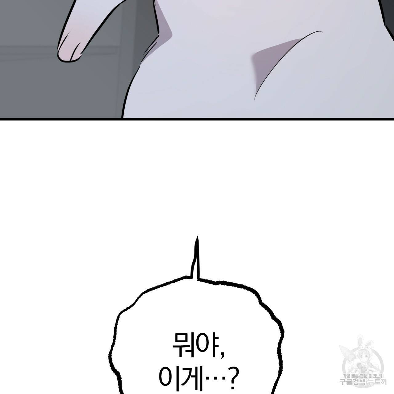 하비비의 토끼들 46화 130