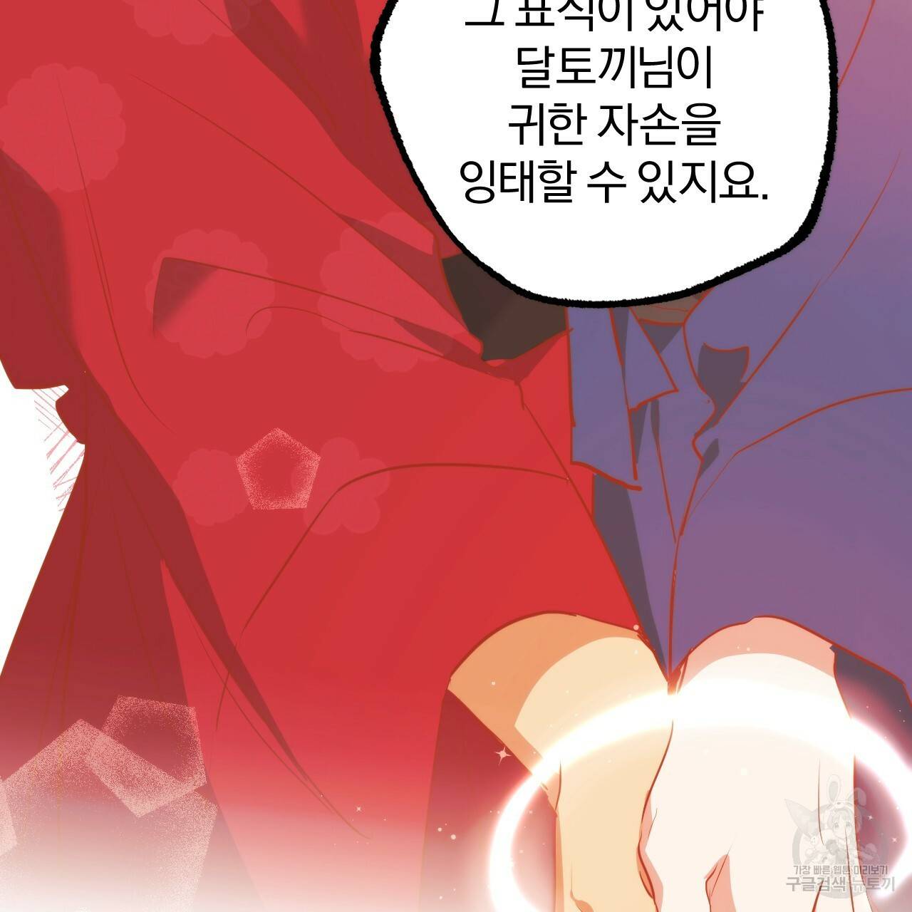 하비비의 토끼들 46화 136