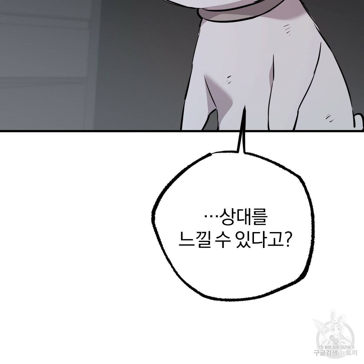 하비비의 토끼들 46화 139