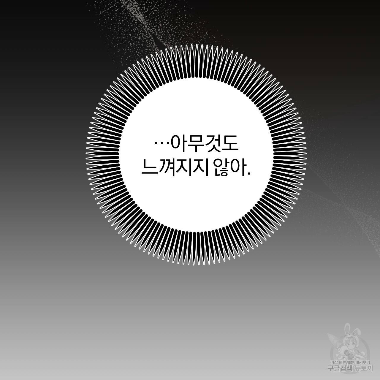 하비비의 토끼들 46화 148