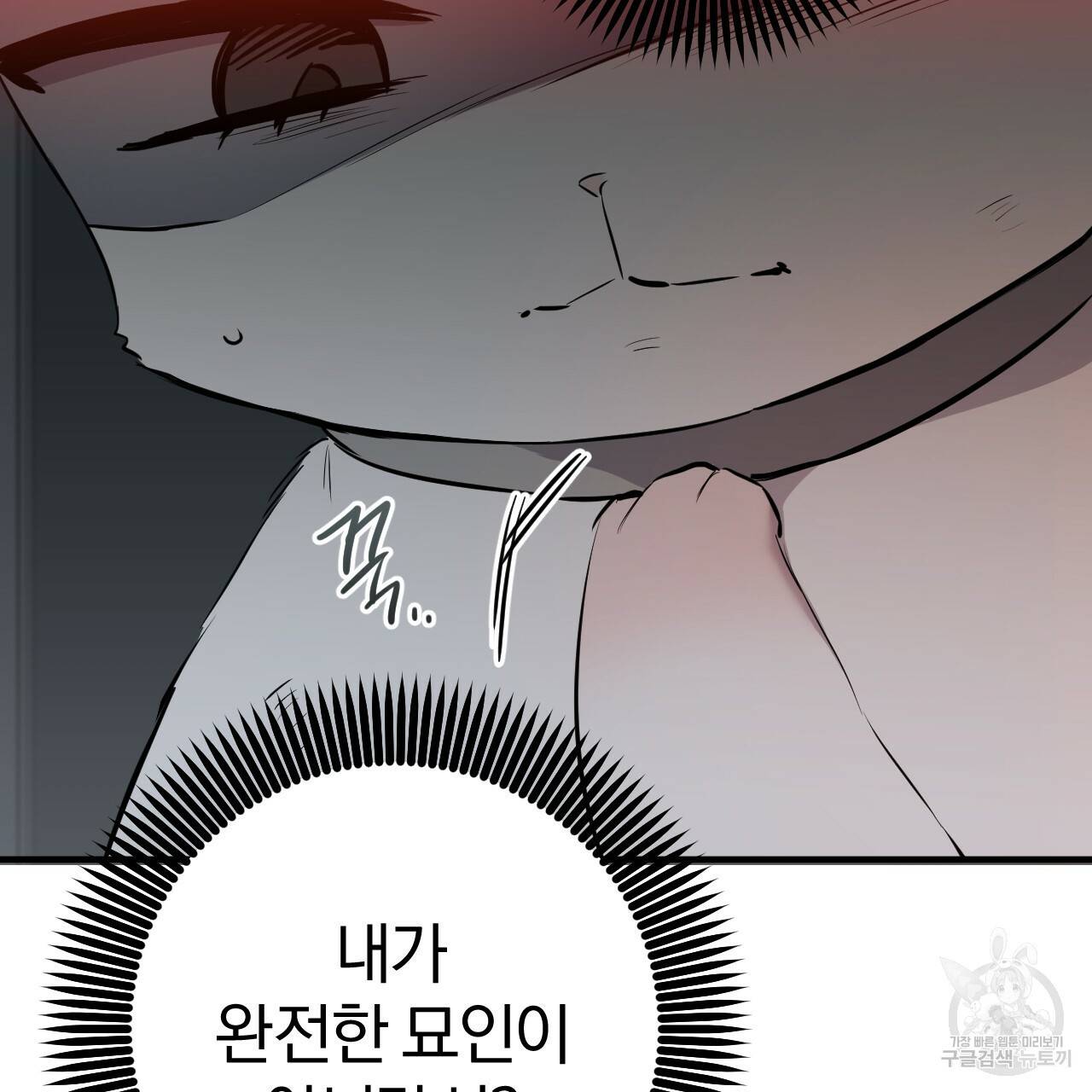 하비비의 토끼들 46화 150