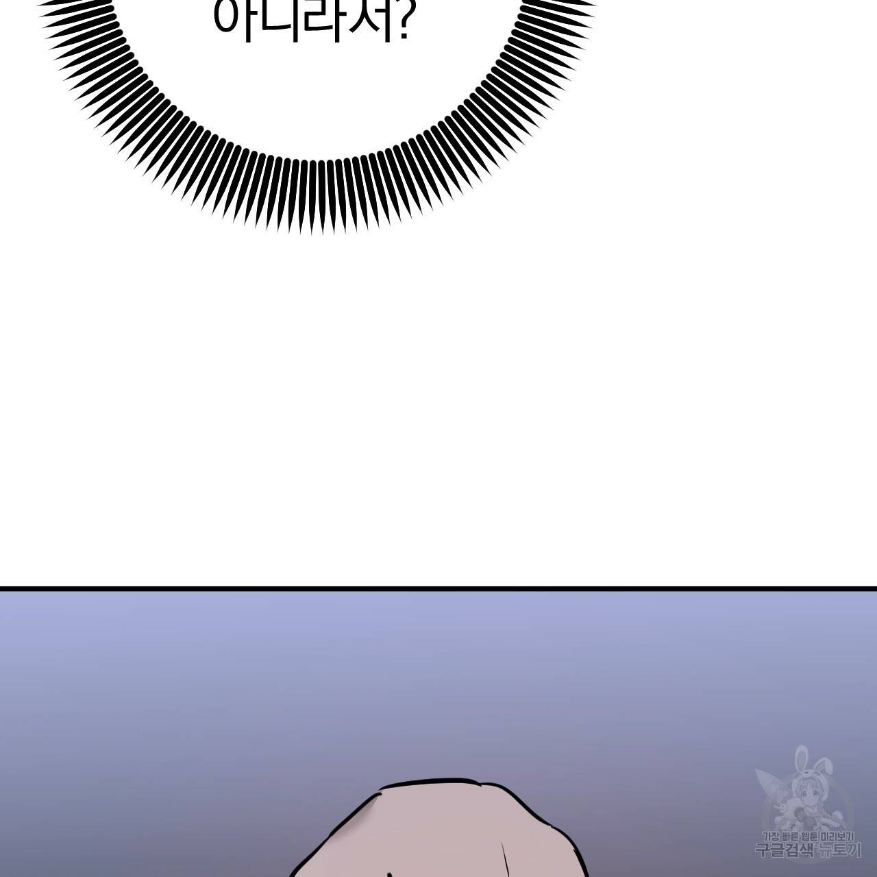 하비비의 토끼들 46화 151