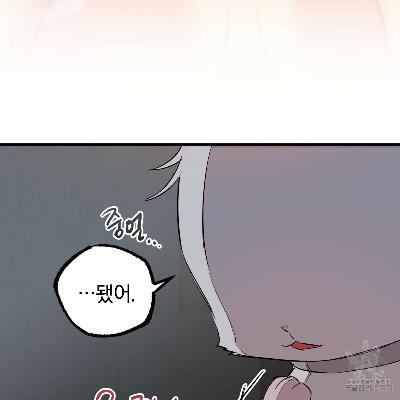 하비비의 토끼들 46화 157