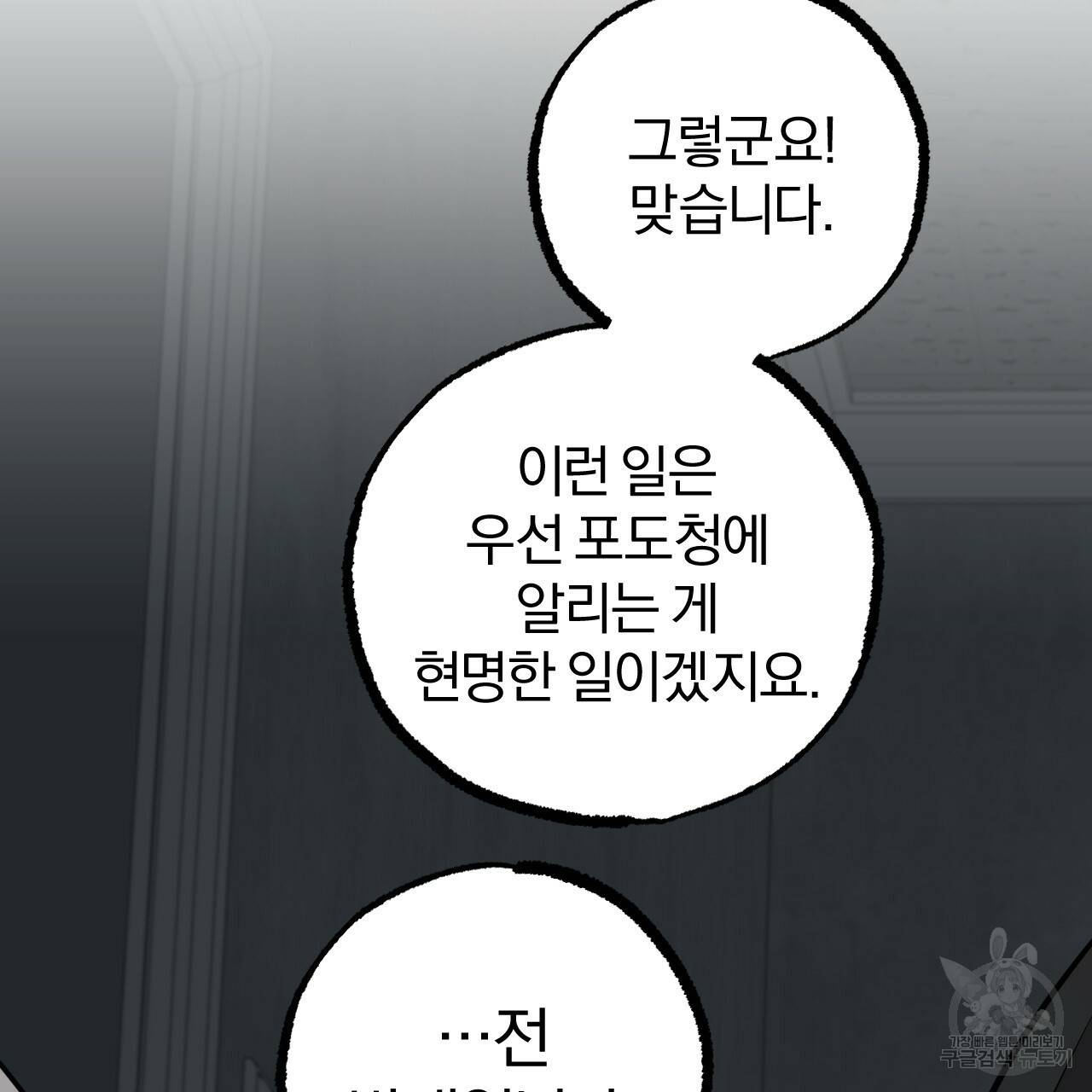 하비비의 토끼들 46화 168