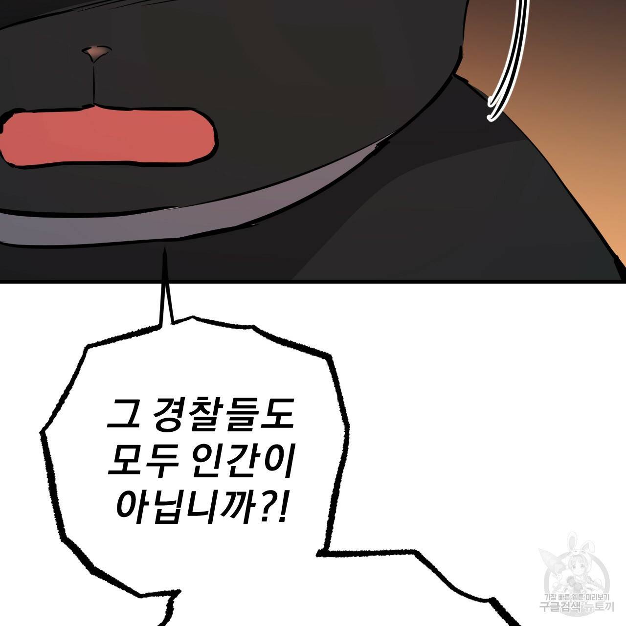 하비비의 토끼들 46화 172