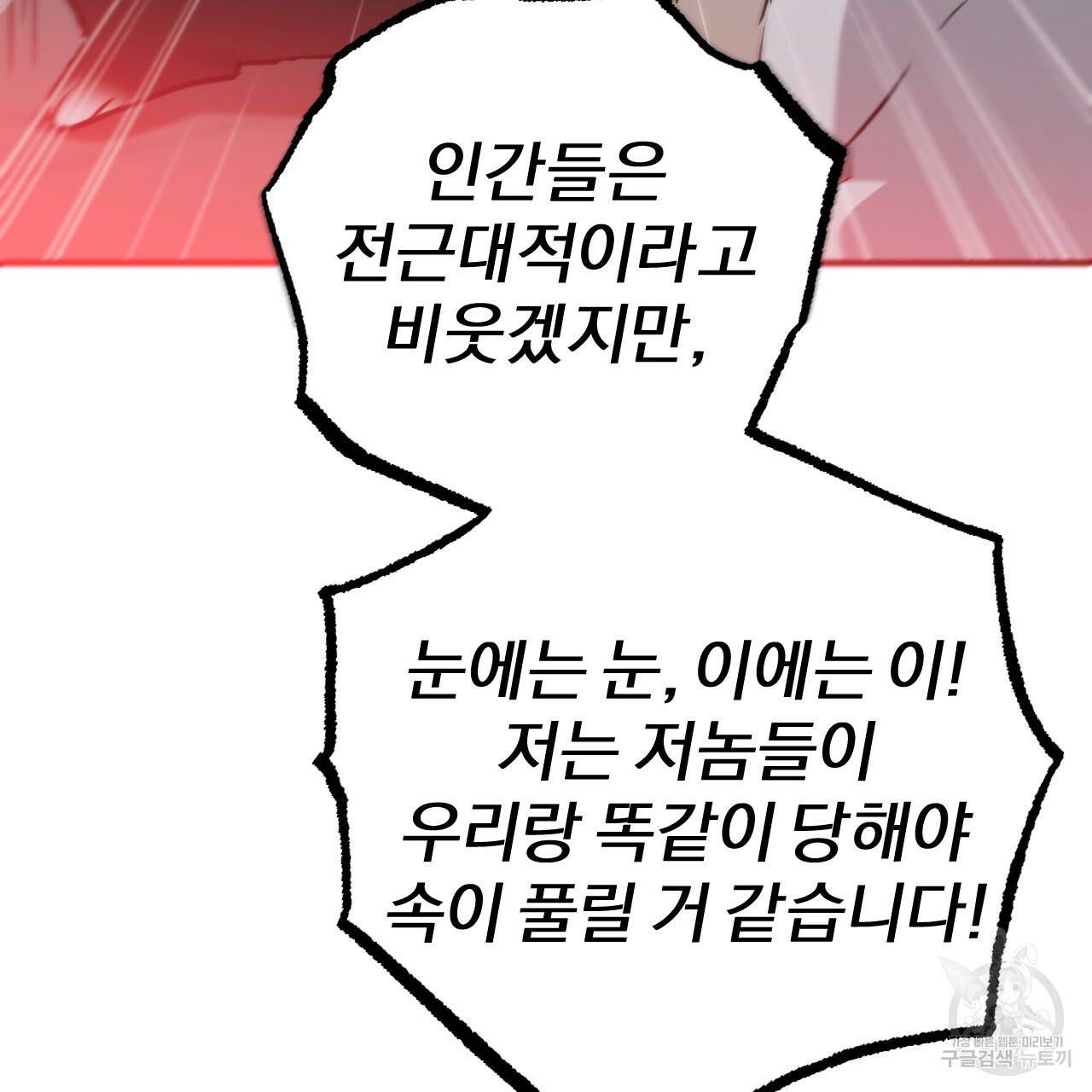 하비비의 토끼들 46화 178
