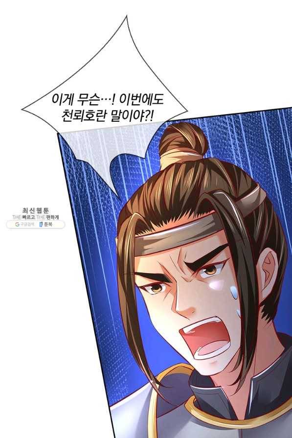 각성검신 130화 4