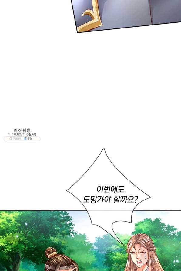각성검신 130화 5