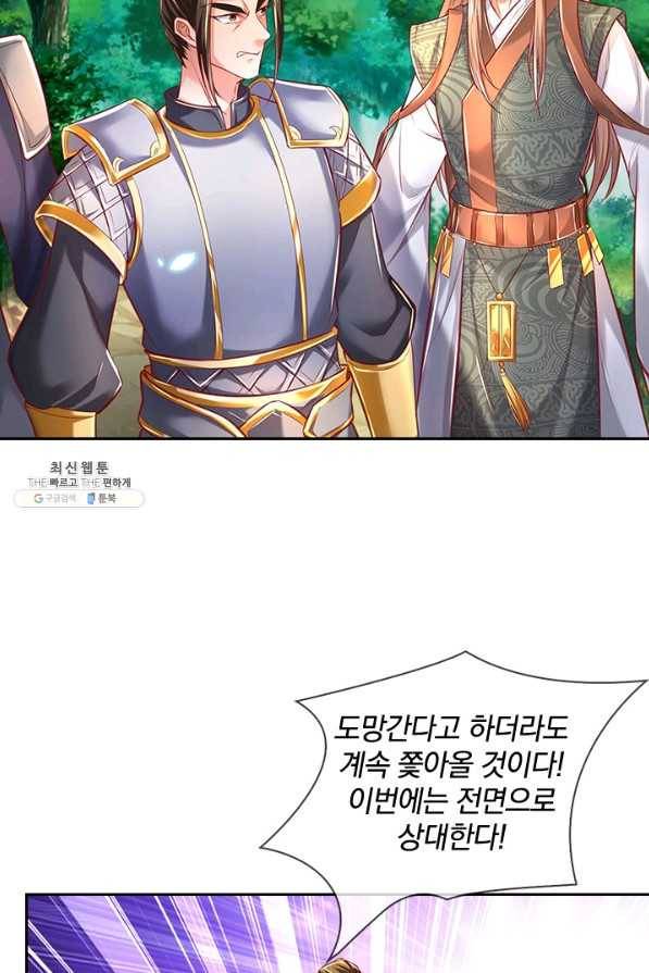 각성검신 130화 6