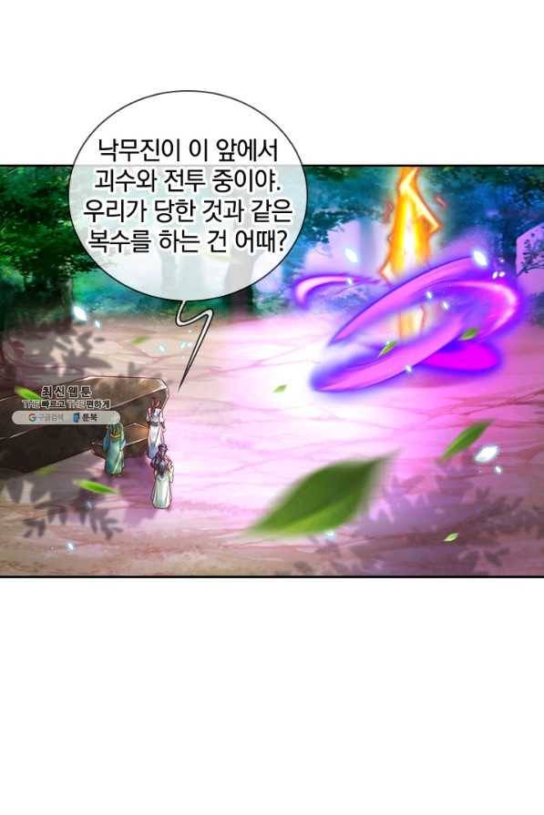 각성검신 130화 8