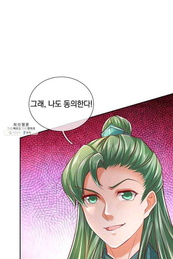 각성검신 130화 10