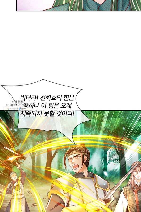 각성검신 130화 11