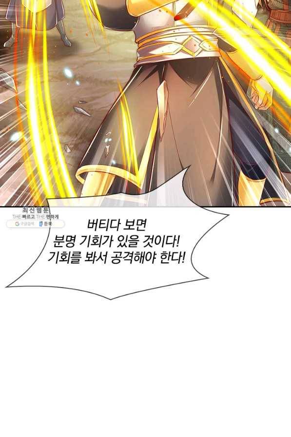 각성검신 130화 12