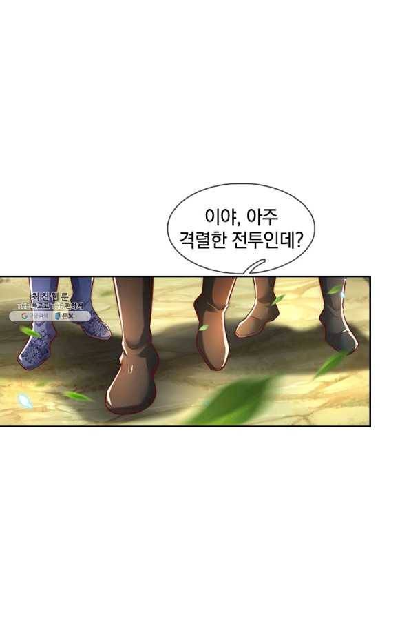 각성검신 130화 14
