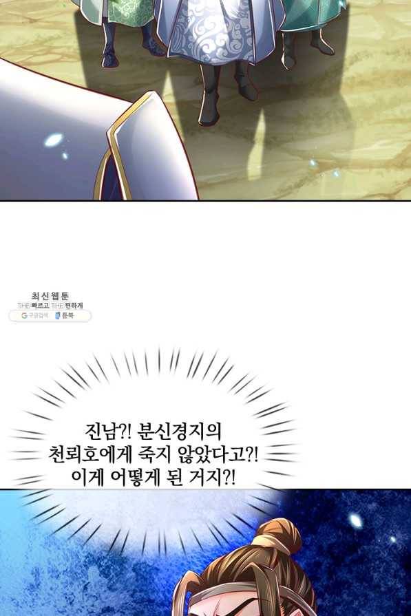 각성검신 130화 16