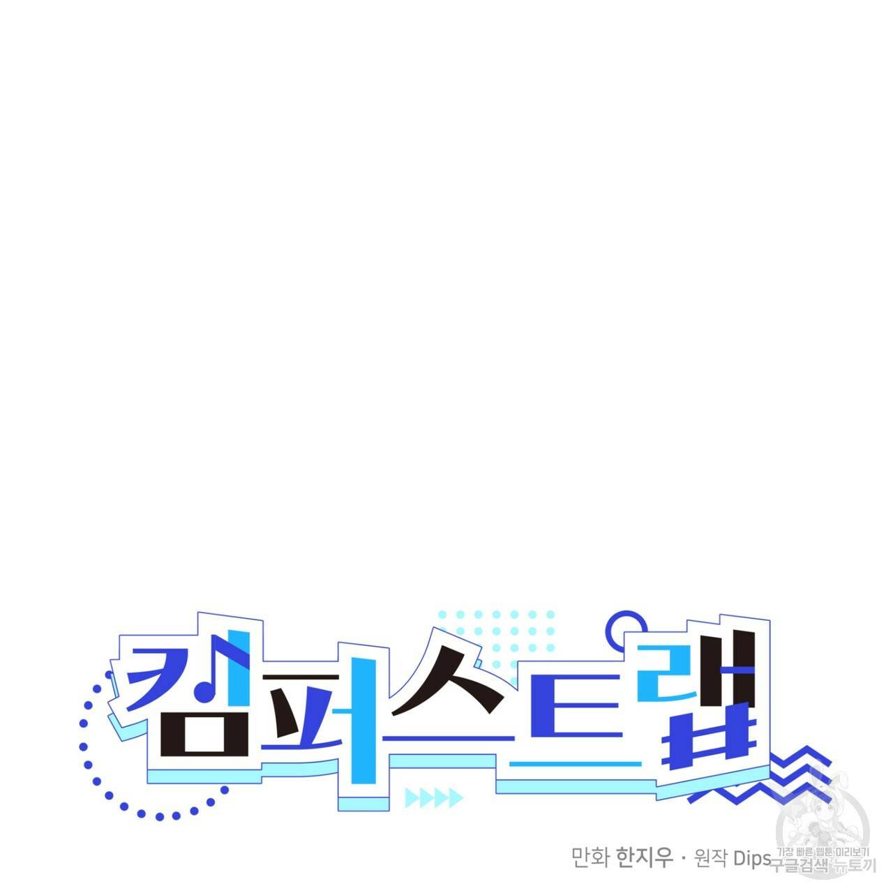 캠퍼스 트랩 13화 25