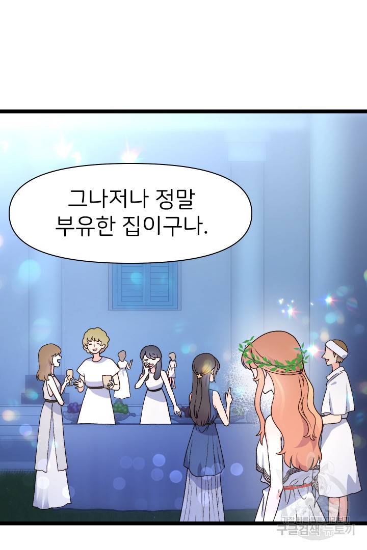 신탁으로 남편을 얻었습니다 6화 22