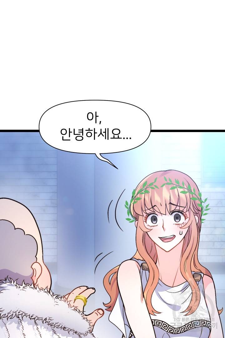 신탁으로 남편을 얻었습니다 6화 31