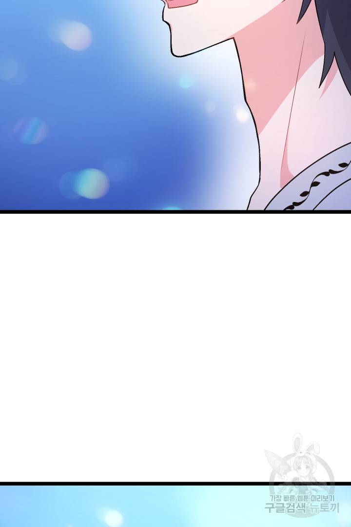 신탁으로 남편을 얻었습니다 6화 69