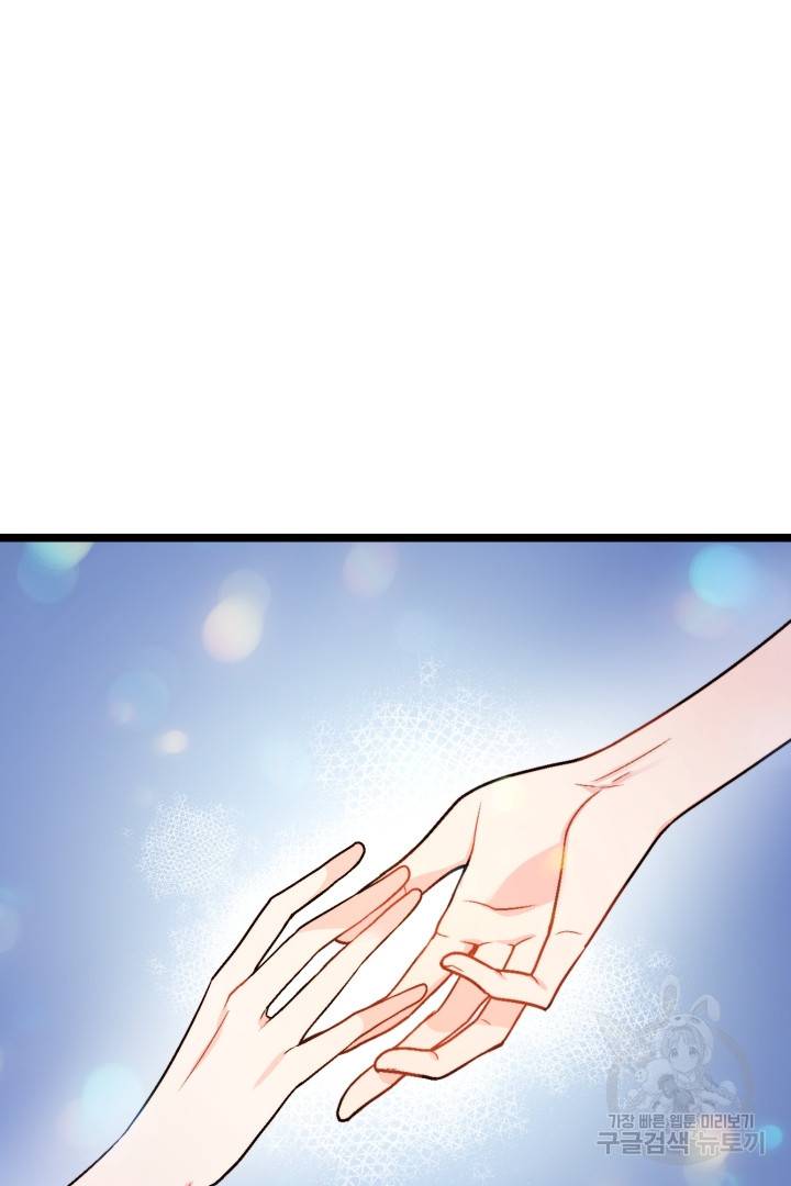 신탁으로 남편을 얻었습니다 6화 76