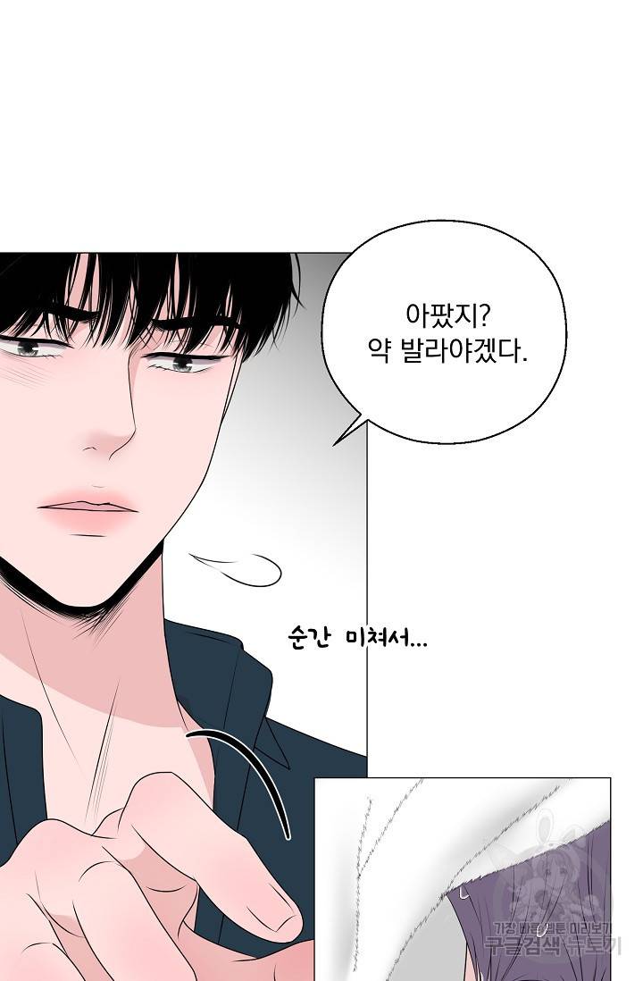 형의 선배 5화 6