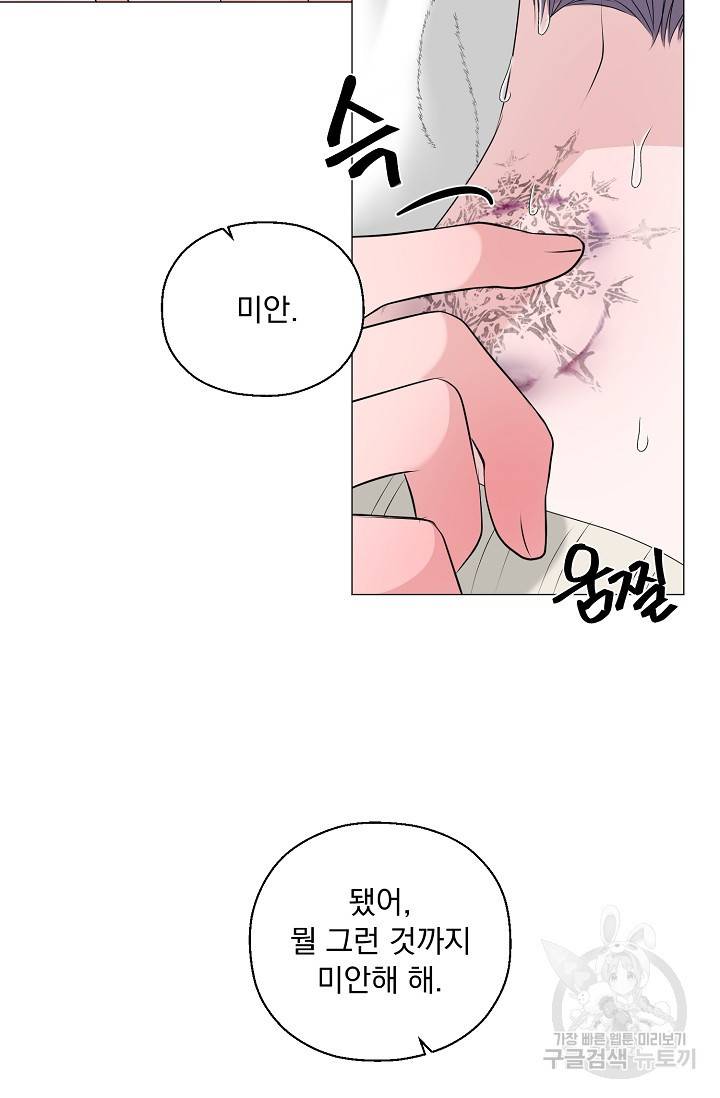 형의 선배 5화 7