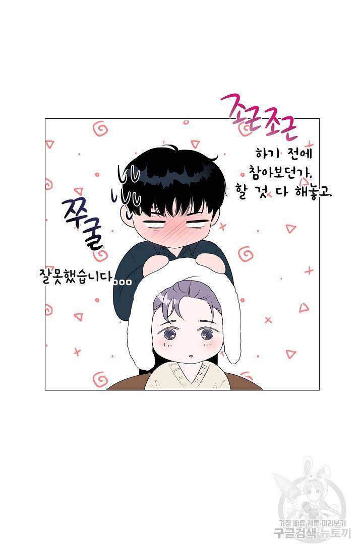 형의 선배 5화 8