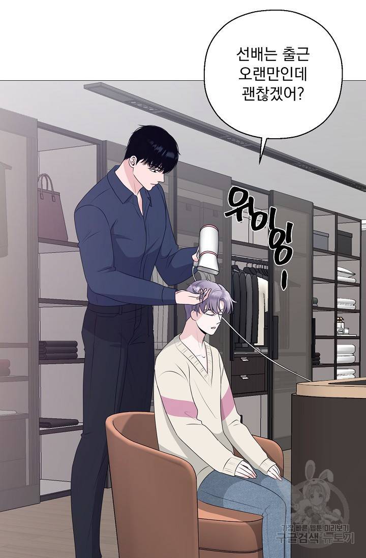 형의 선배 5화 9