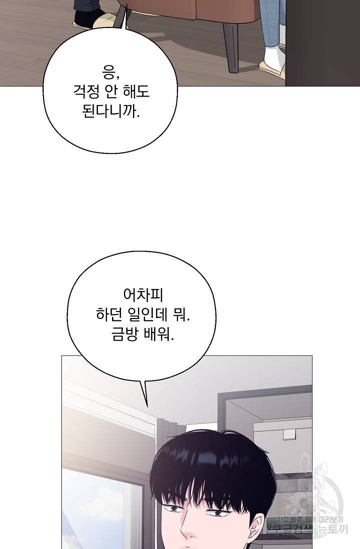 형의 선배 5화 10