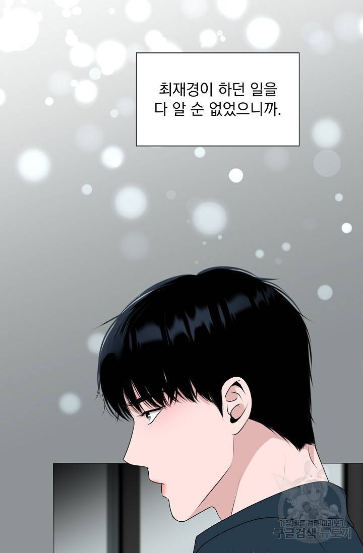 형의 선배 5화 12