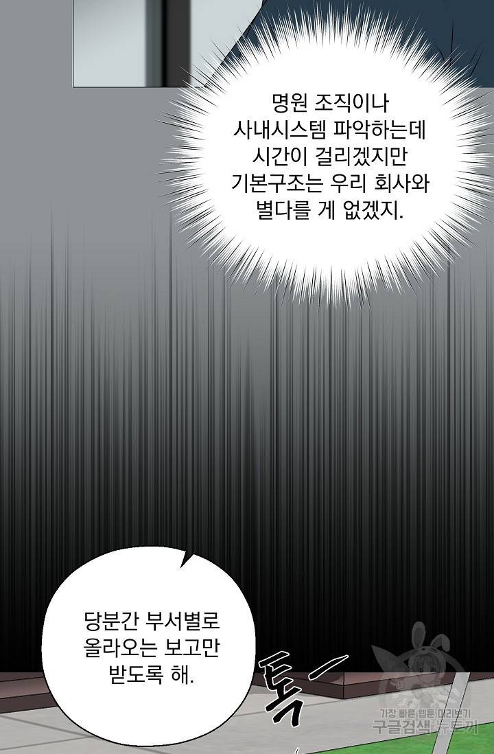 형의 선배 5화 13