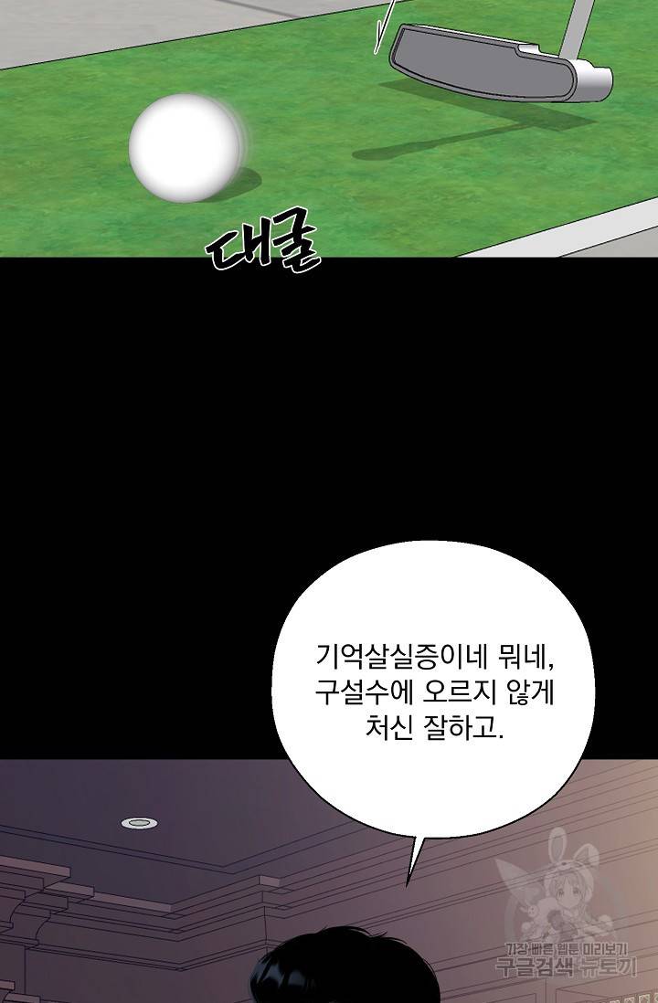 형의 선배 5화 14