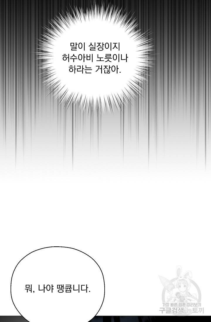 형의 선배 5화 16