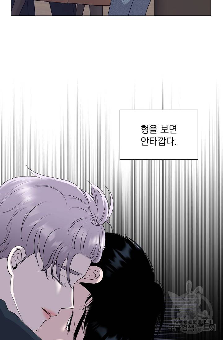 형의 선배 5화 21