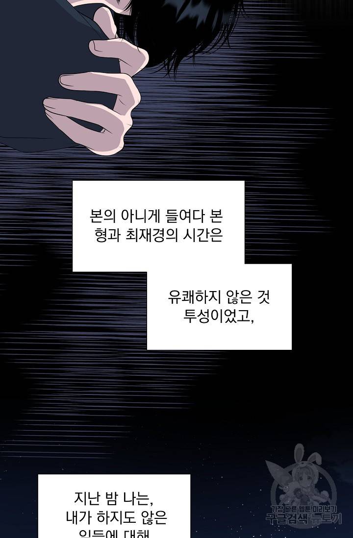 형의 선배 5화 22