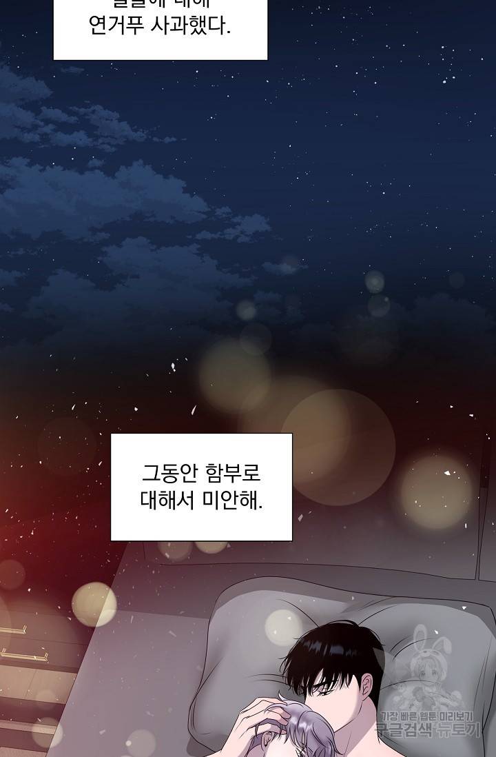 형의 선배 5화 23