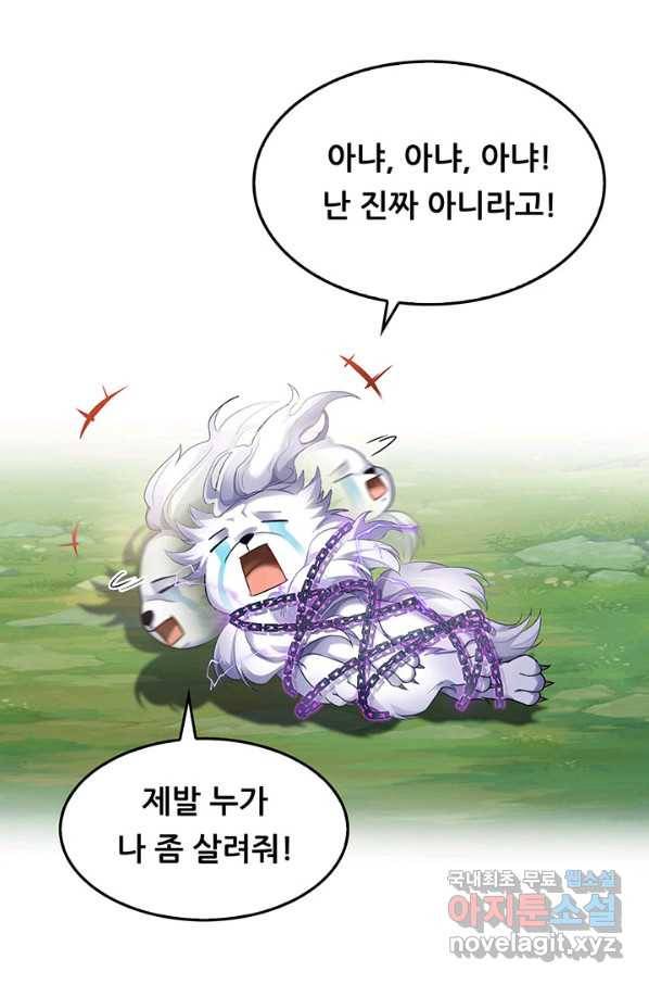 수진단톡방 153화 1