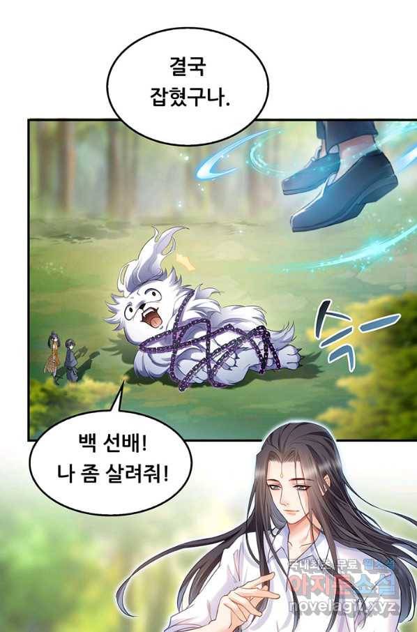 수진단톡방 153화 2