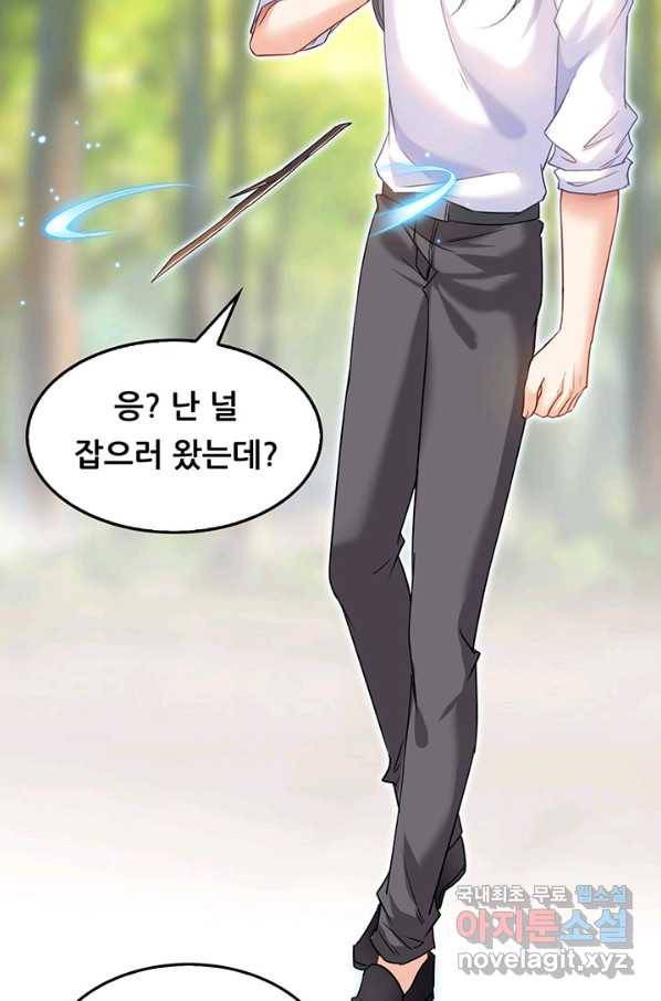 수진단톡방 153화 3