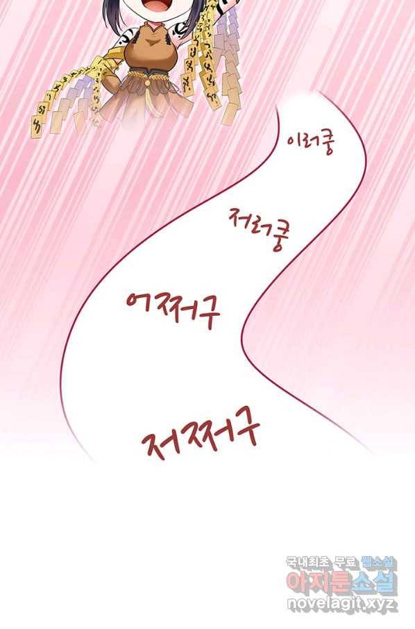 수진단톡방 153화 5