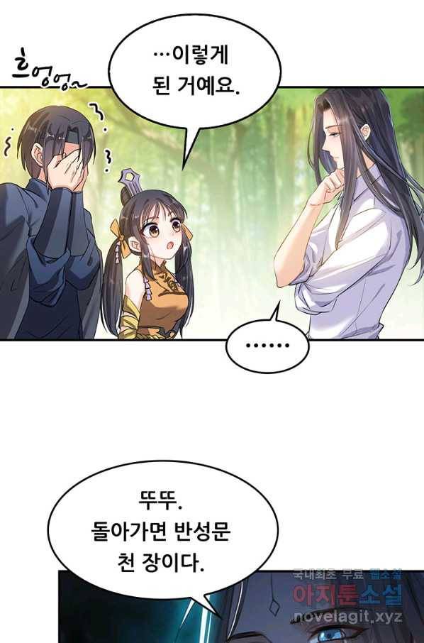 수진단톡방 153화 6