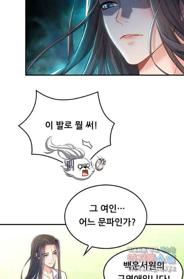 수진단톡방 153화 7