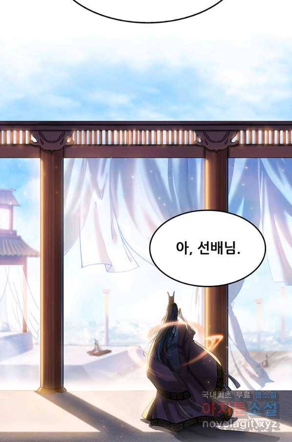 수진단톡방 153화 9