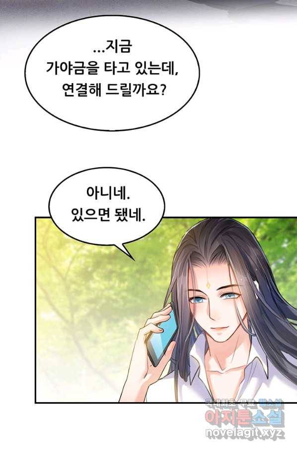 수진단톡방 153화 10