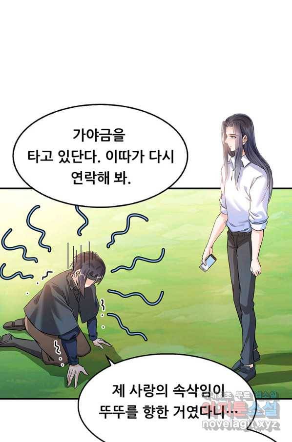 수진단톡방 153화 11