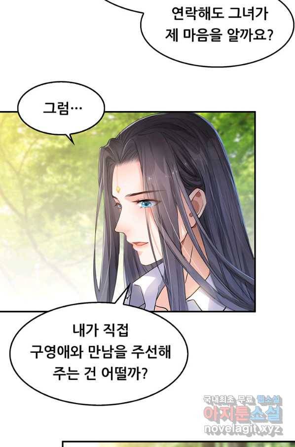 수진단톡방 153화 12