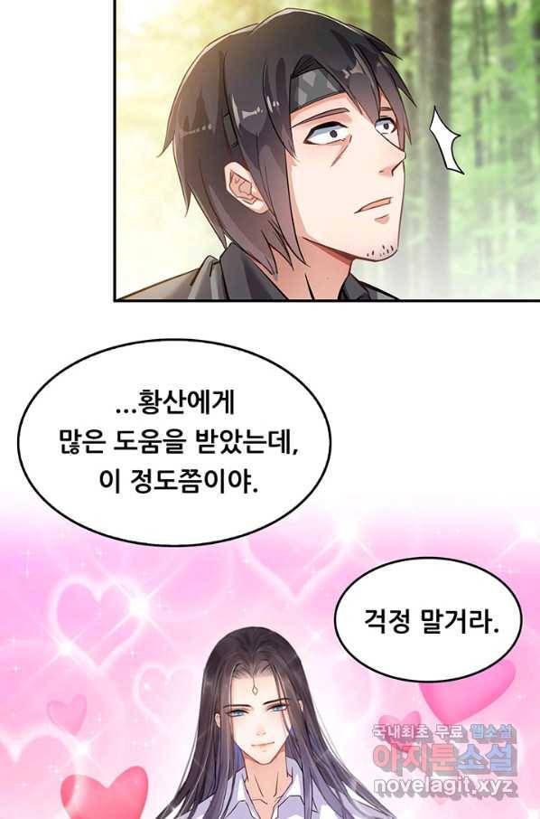 수진단톡방 153화 13