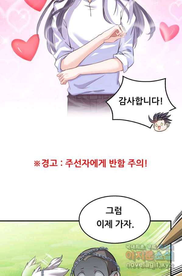 수진단톡방 153화 14