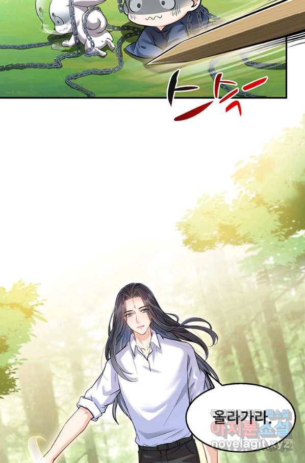 수진단톡방 153화 15